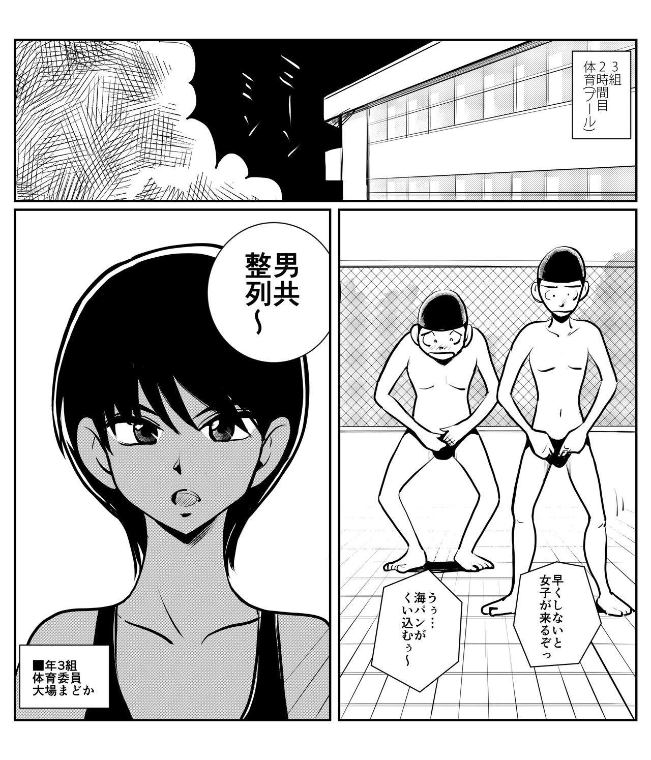 Seichou Toukoubi page 9 full