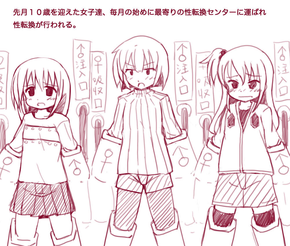 Year 20xx Women's Otokonoko Act page 3 full