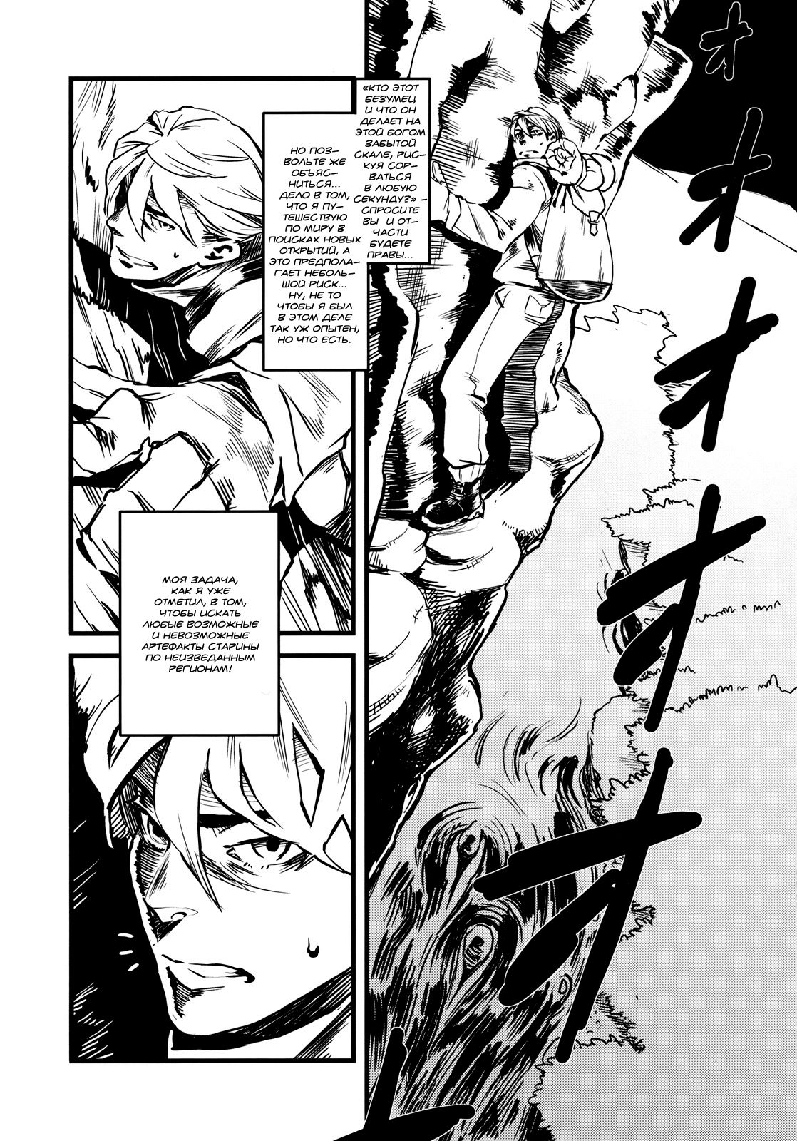 Jingai Shunman 3 page 2 full