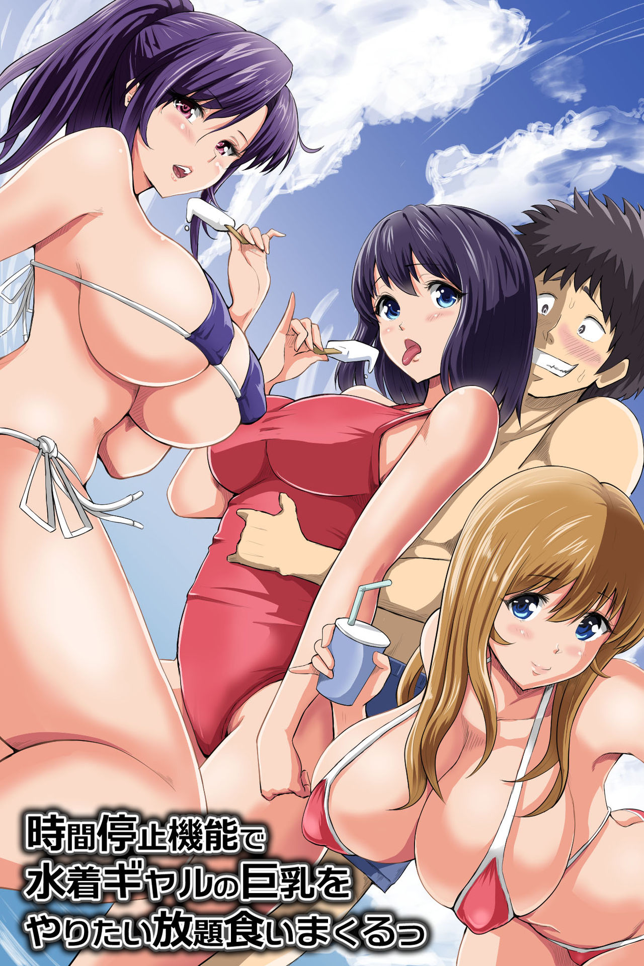 Jikan Teishi Kinou de Mizugi Gal no Kyonyuu o Yaritai Houdai Kui Makuru page 1 full