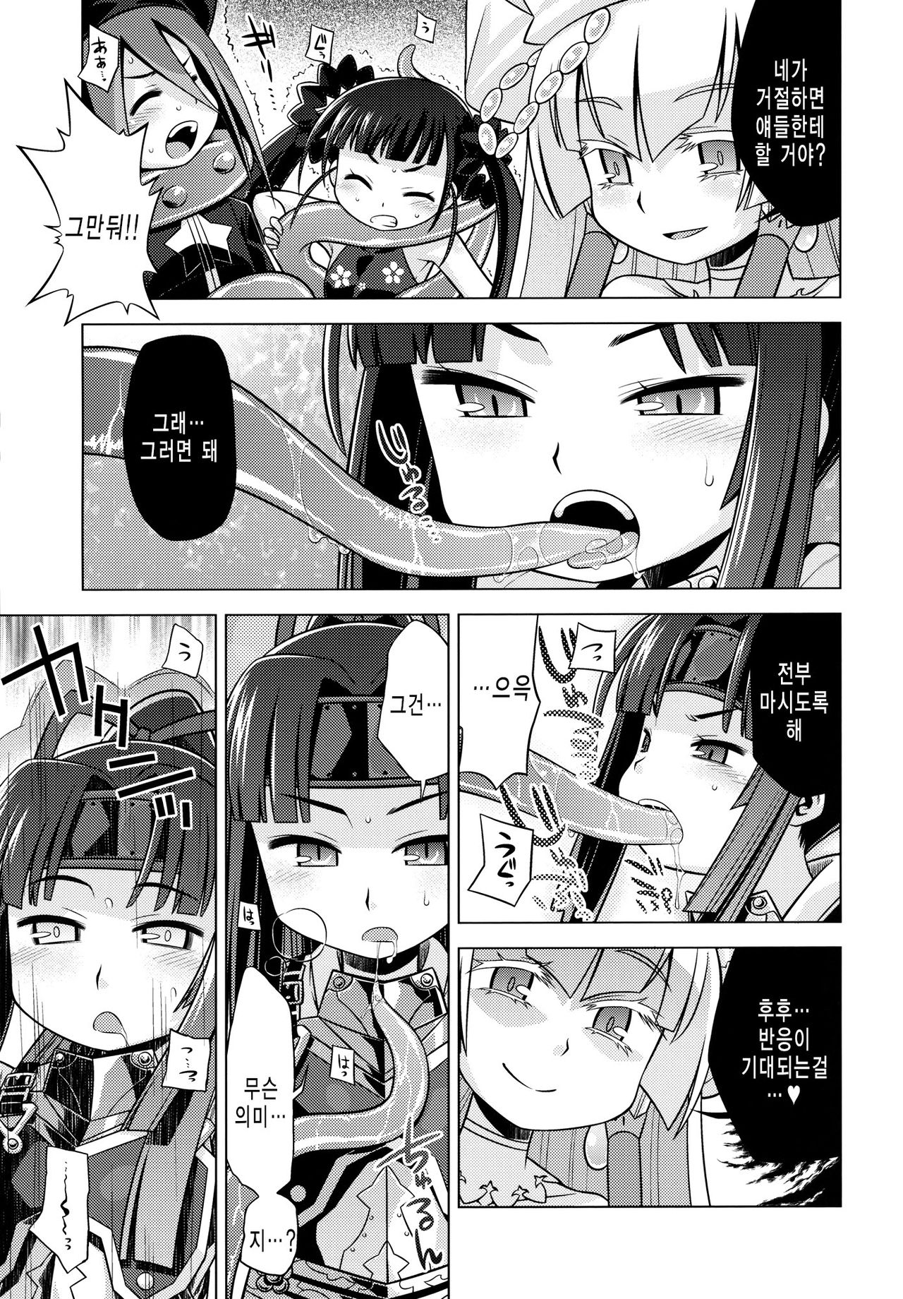 Sekaiju no Anone 20 page 7 full