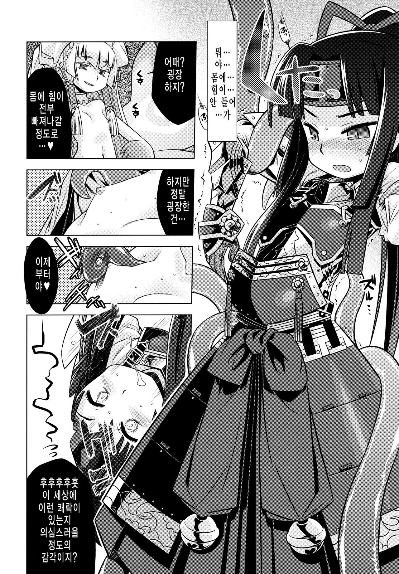 Sekaiju no Anone 20 page 8 full