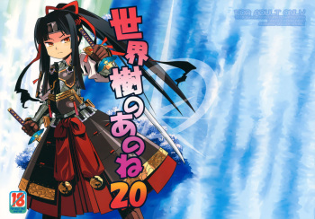 Sekaiju no Anone 20 cover