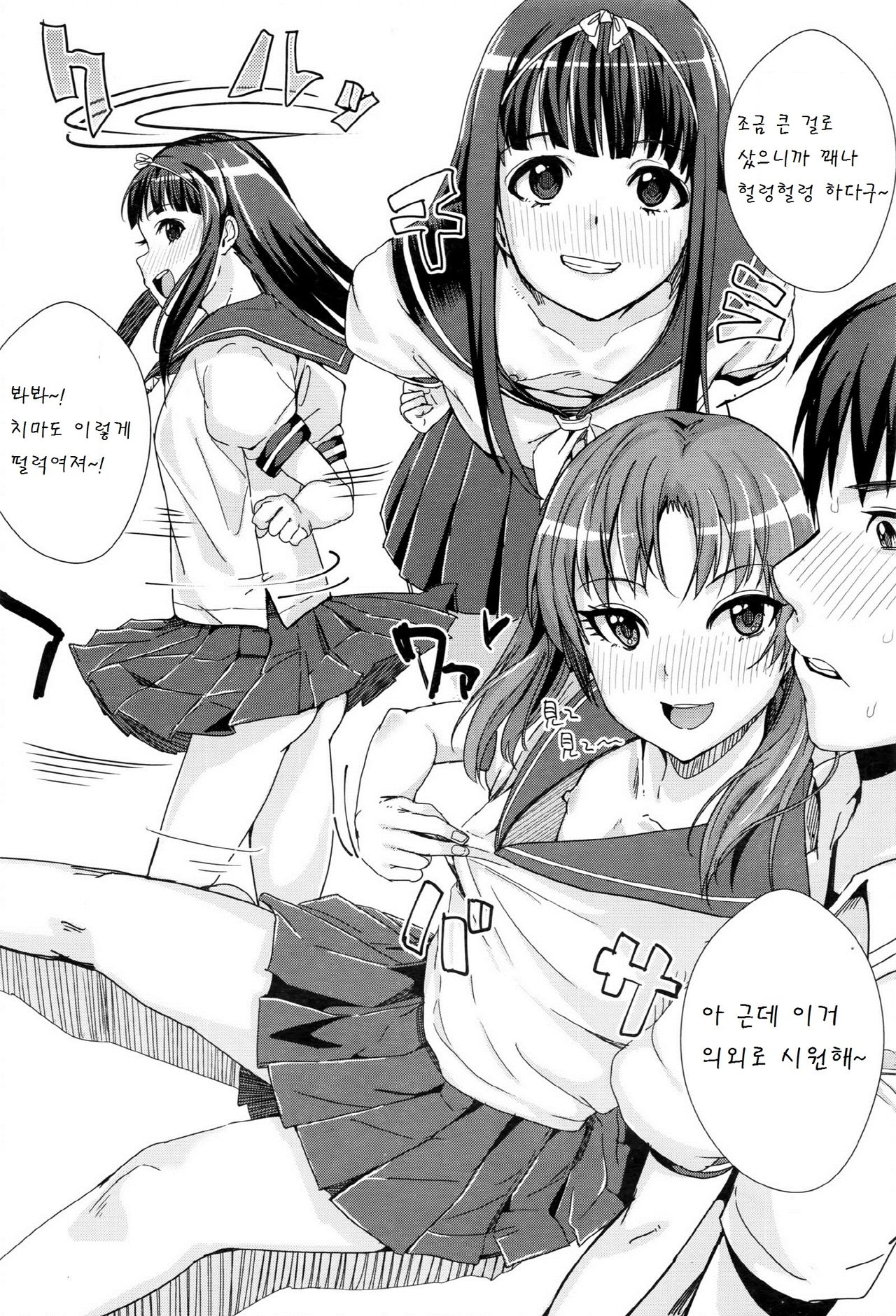 Futago Itoko page 6 full