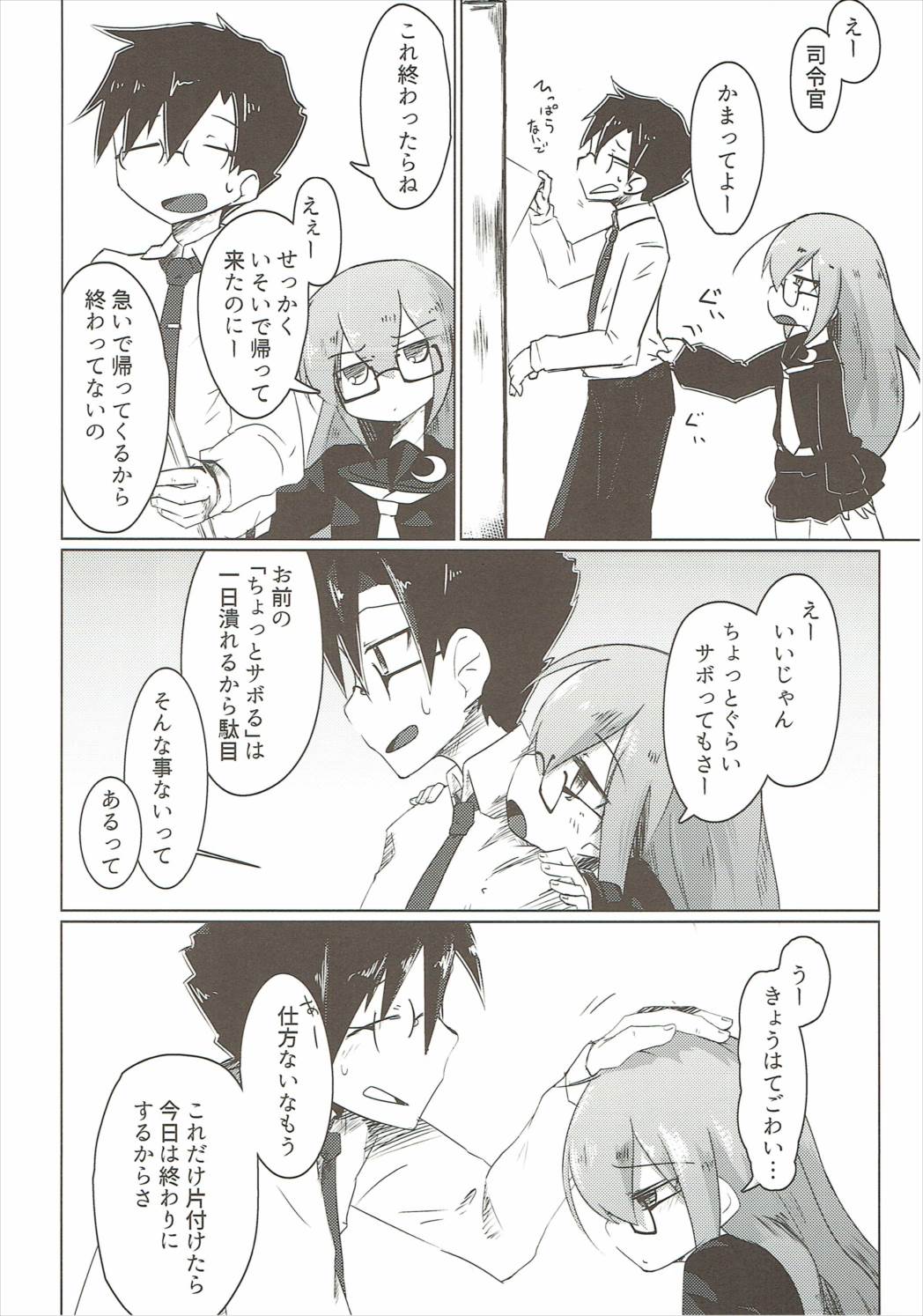 Mochi Mochi Ponpon page 5 full