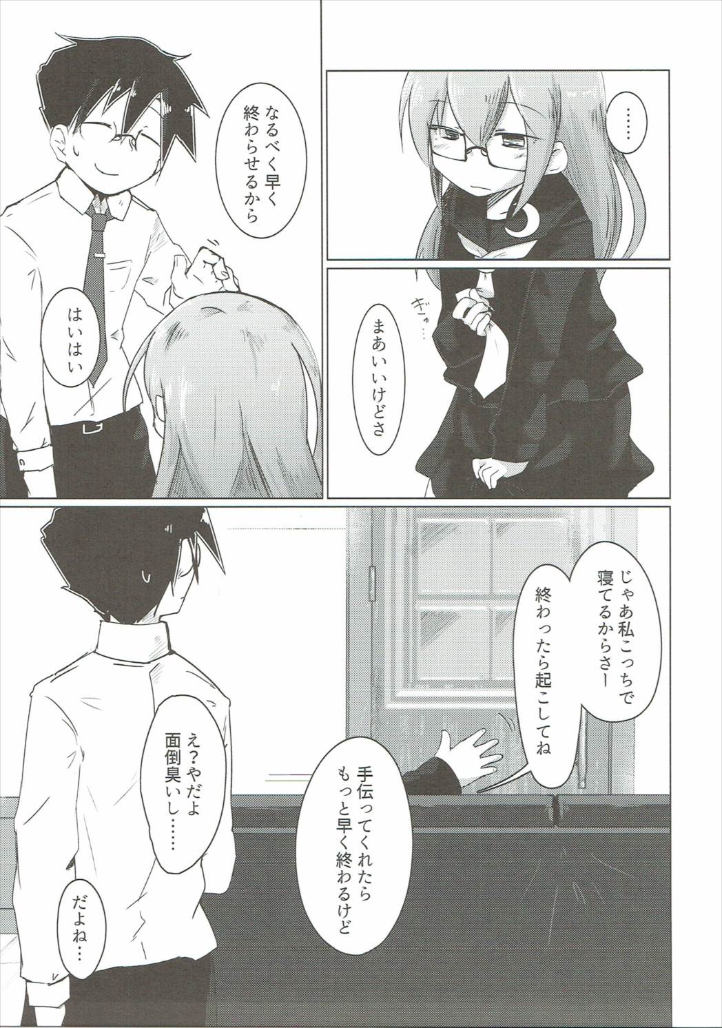 Mochi Mochi Ponpon page 6 full