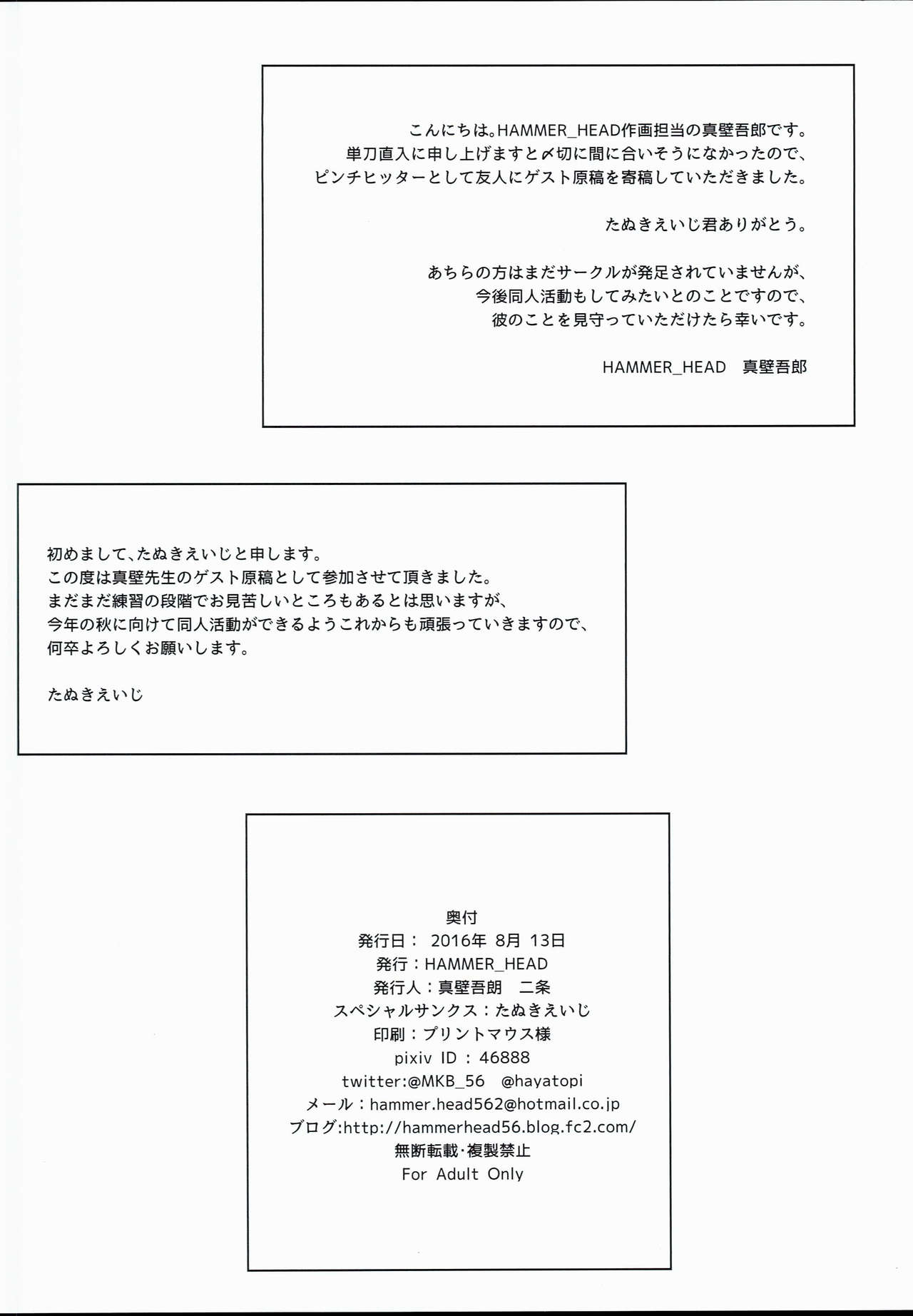 C90 HAMMER_HEAD Kaijou Genteibon page 8 full