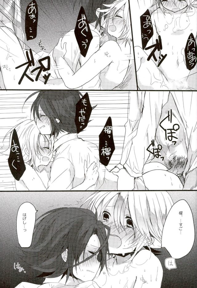 Yoroshii Naraba Dochira mo da. page 10 full