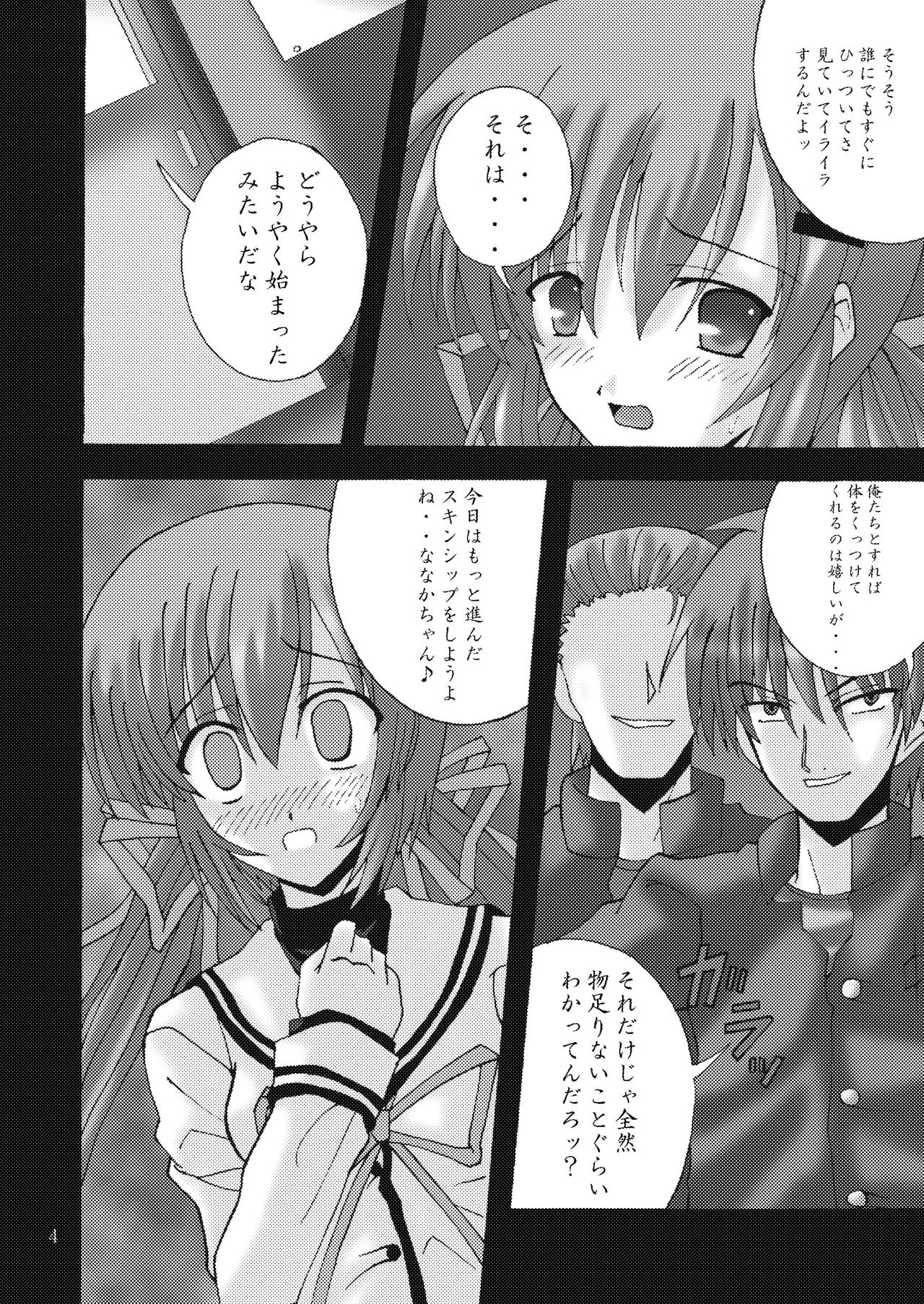 DESPAIR CROSS II: SIDE A page 4 full