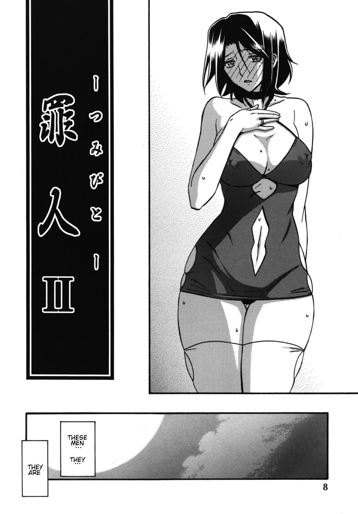 Ixora no iro -Kinue 2- page 8 full