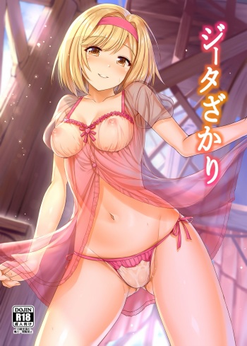 Djeeta-zakari cover