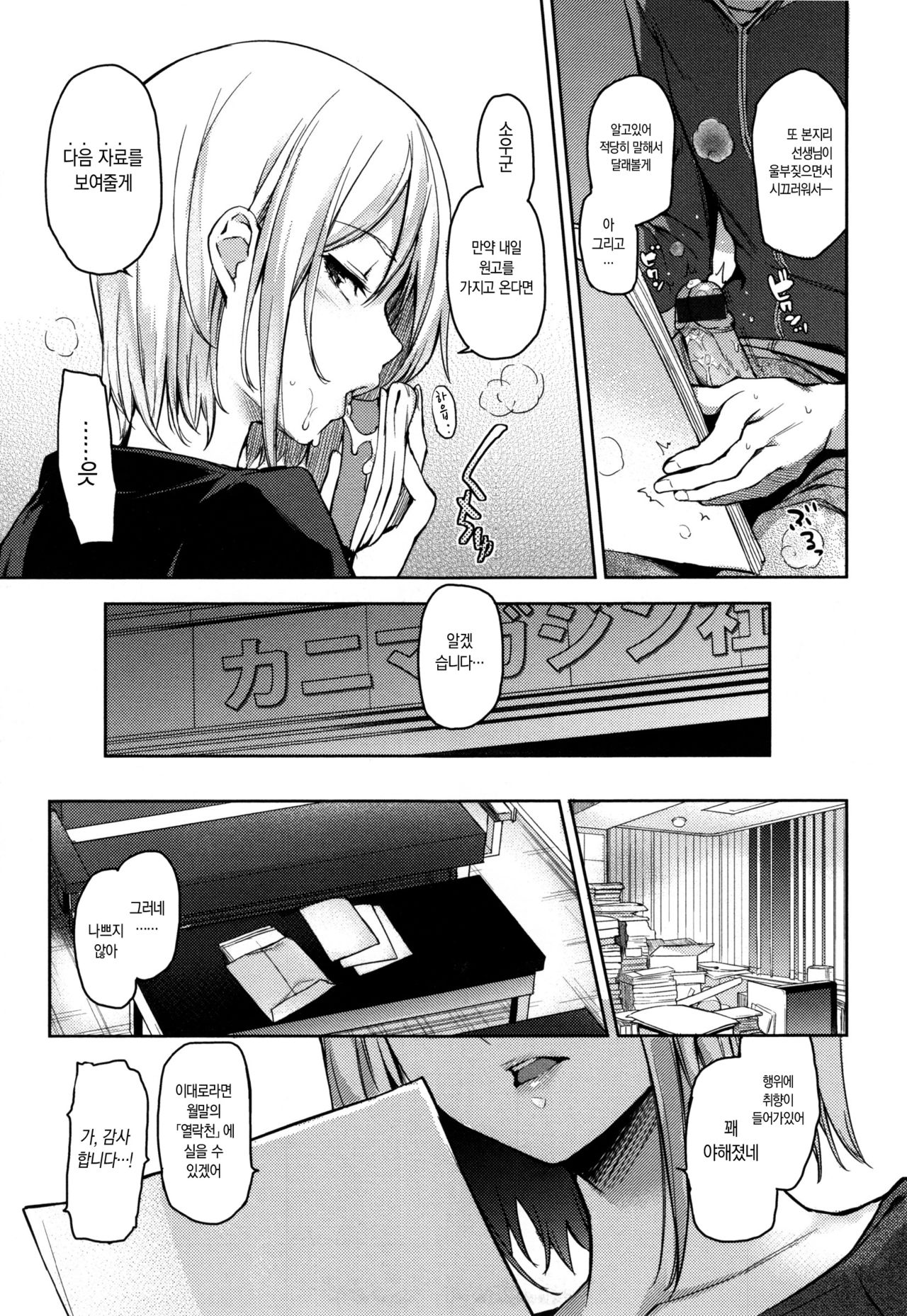 Shujuu Ecstasy - Sexual Relation of Master and Servant. Ch.3 page 10 full