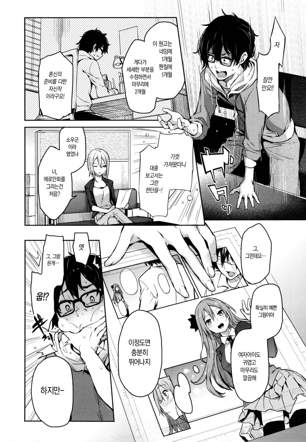 Shujuu Ecstasy - Sexual Relation of Master and Servant. Ch.3 page 3 full