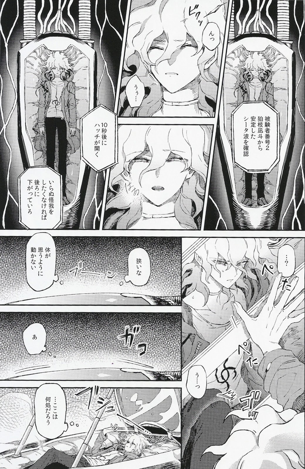 Umarekawarenu Kanashimi ni page 3 full