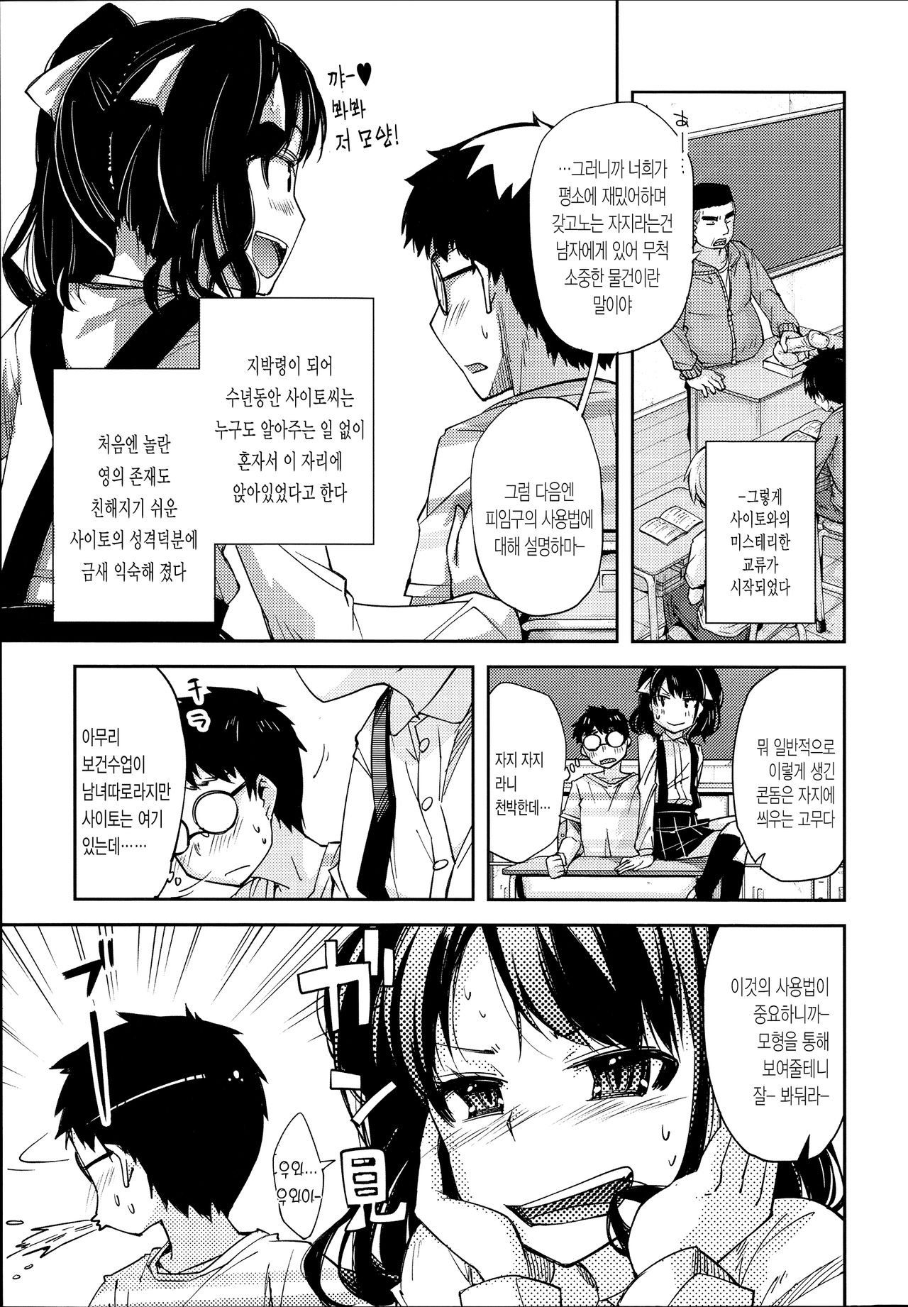 Hanairo Shoujo | 꽃빛소녀 Ch. 1 page 5 full