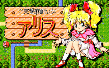 Totsugeki Masui Shoujo Alice cover