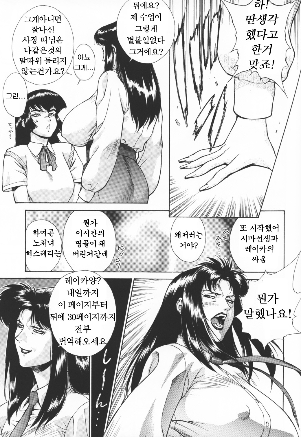 Kingdom page 4 full