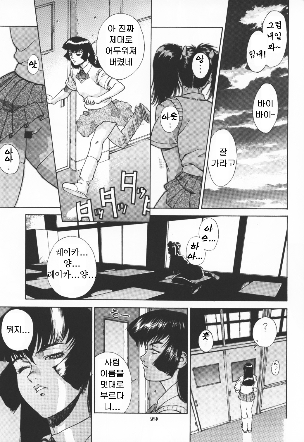 Kingdom page 6 full