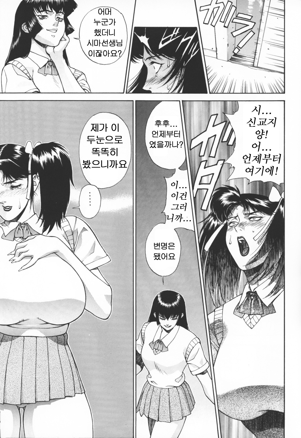 Kingdom page 8 full