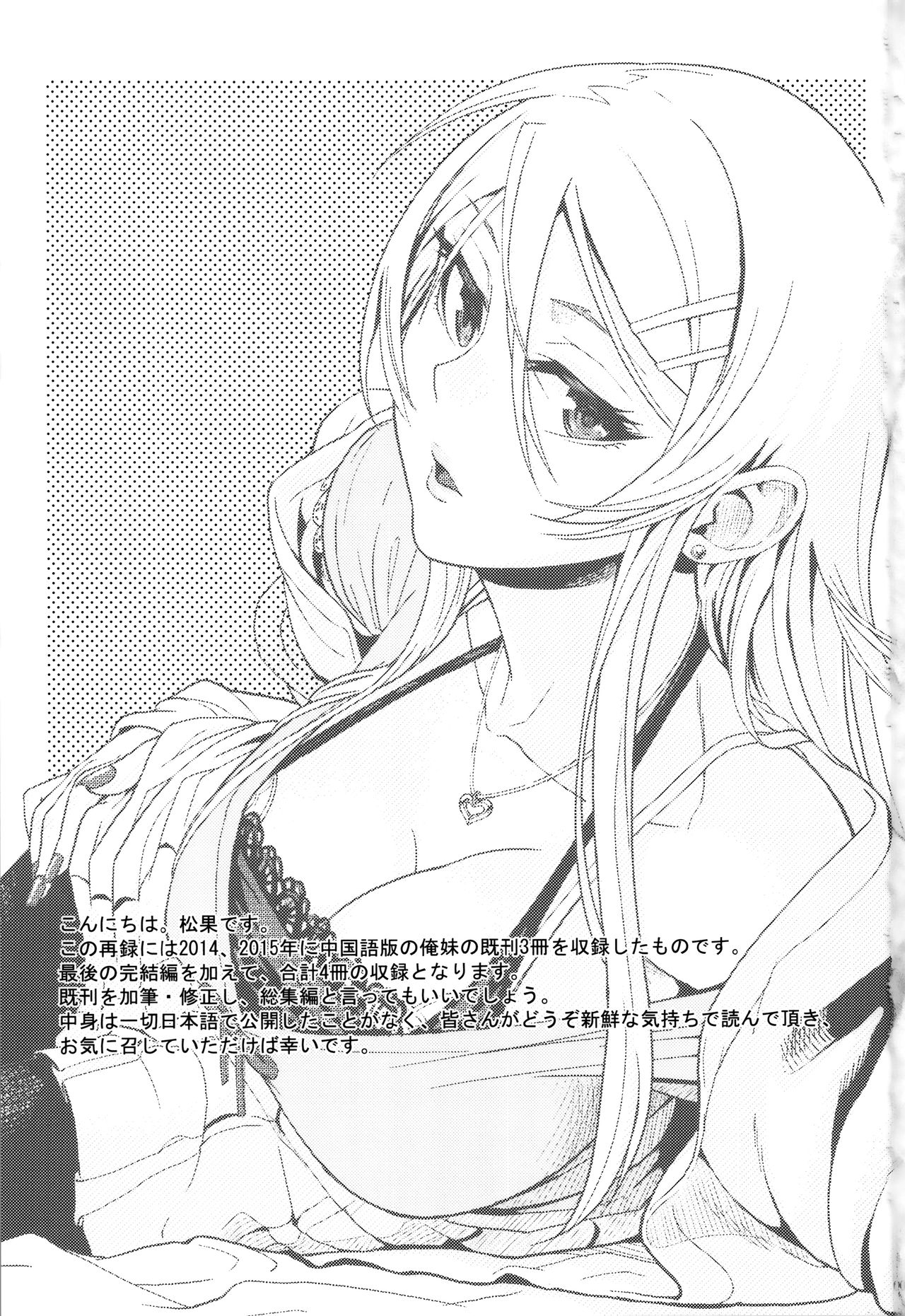 Juunengo no Jinsei Soudan page 3 full