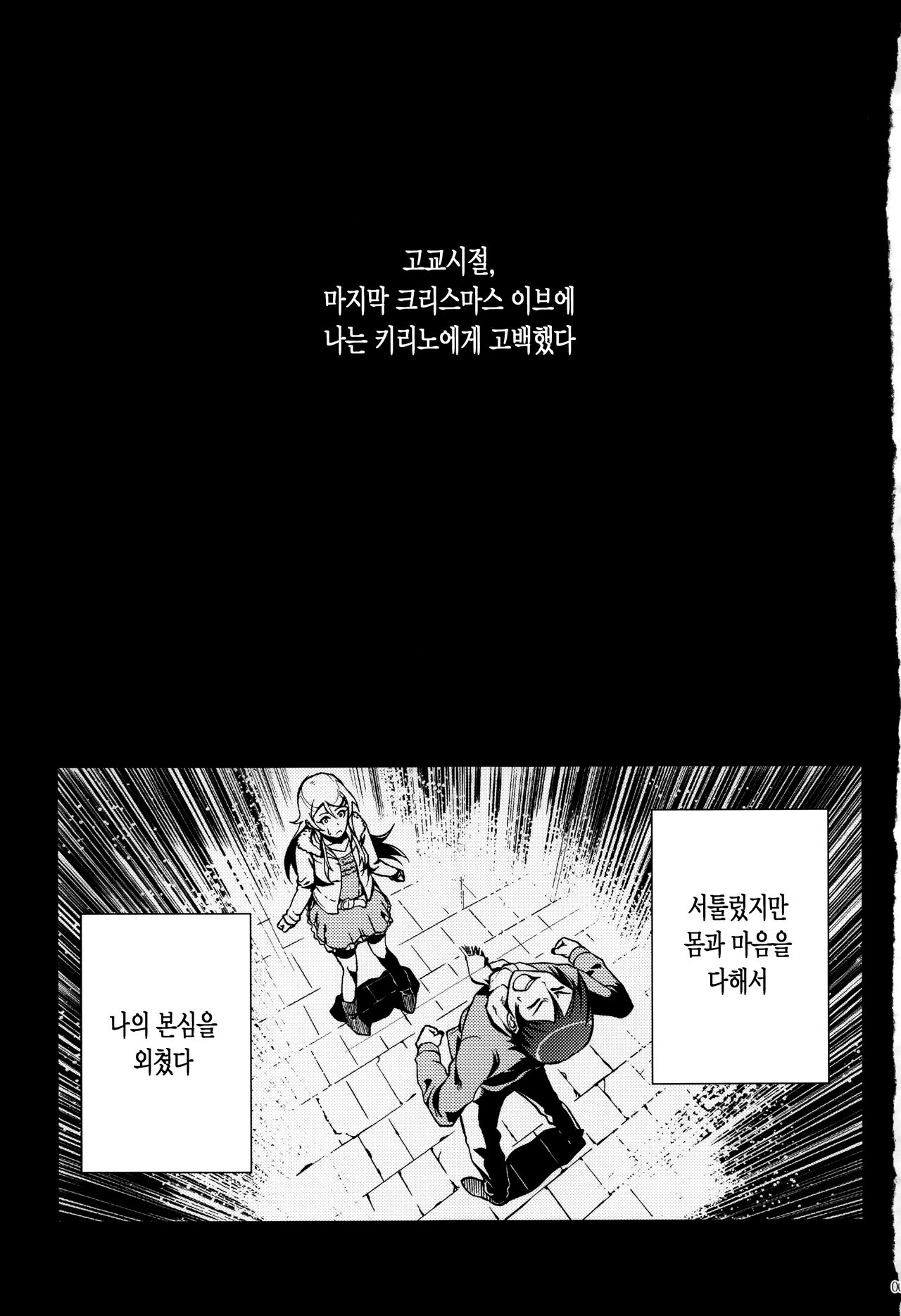 Juunengo no Jinsei Soudan page 5 full