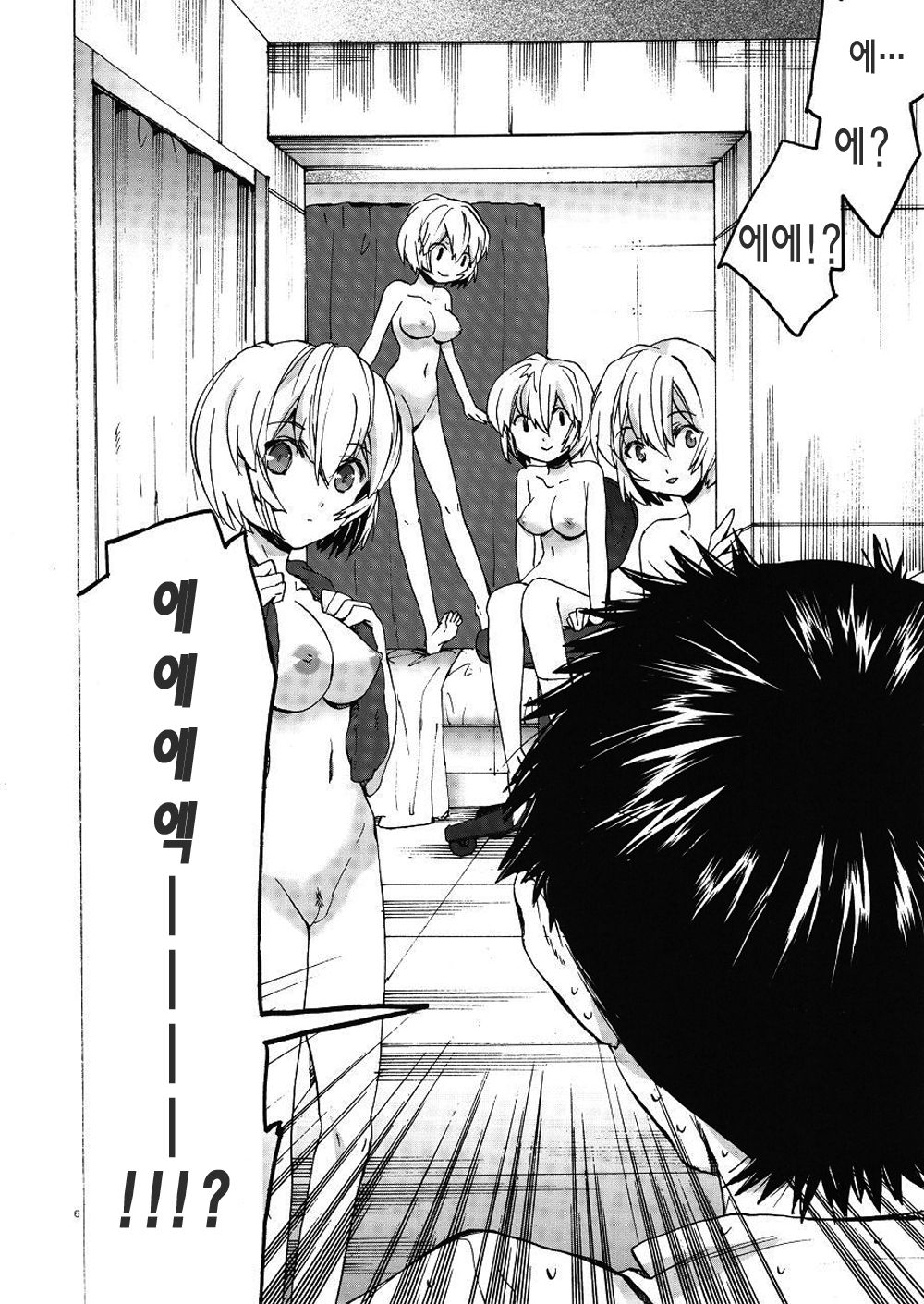 Ayanami House e Youkoso | 아야나미 하우스에 어서오세요 page 6 full