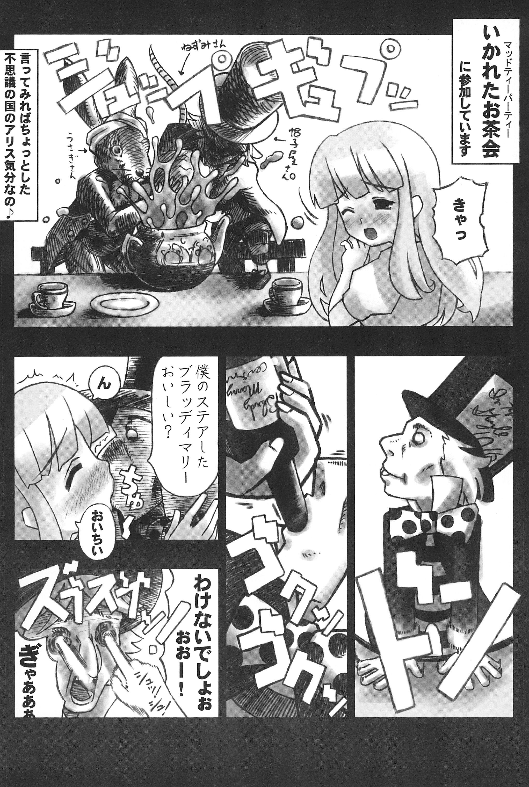 Love Doll page 8 full