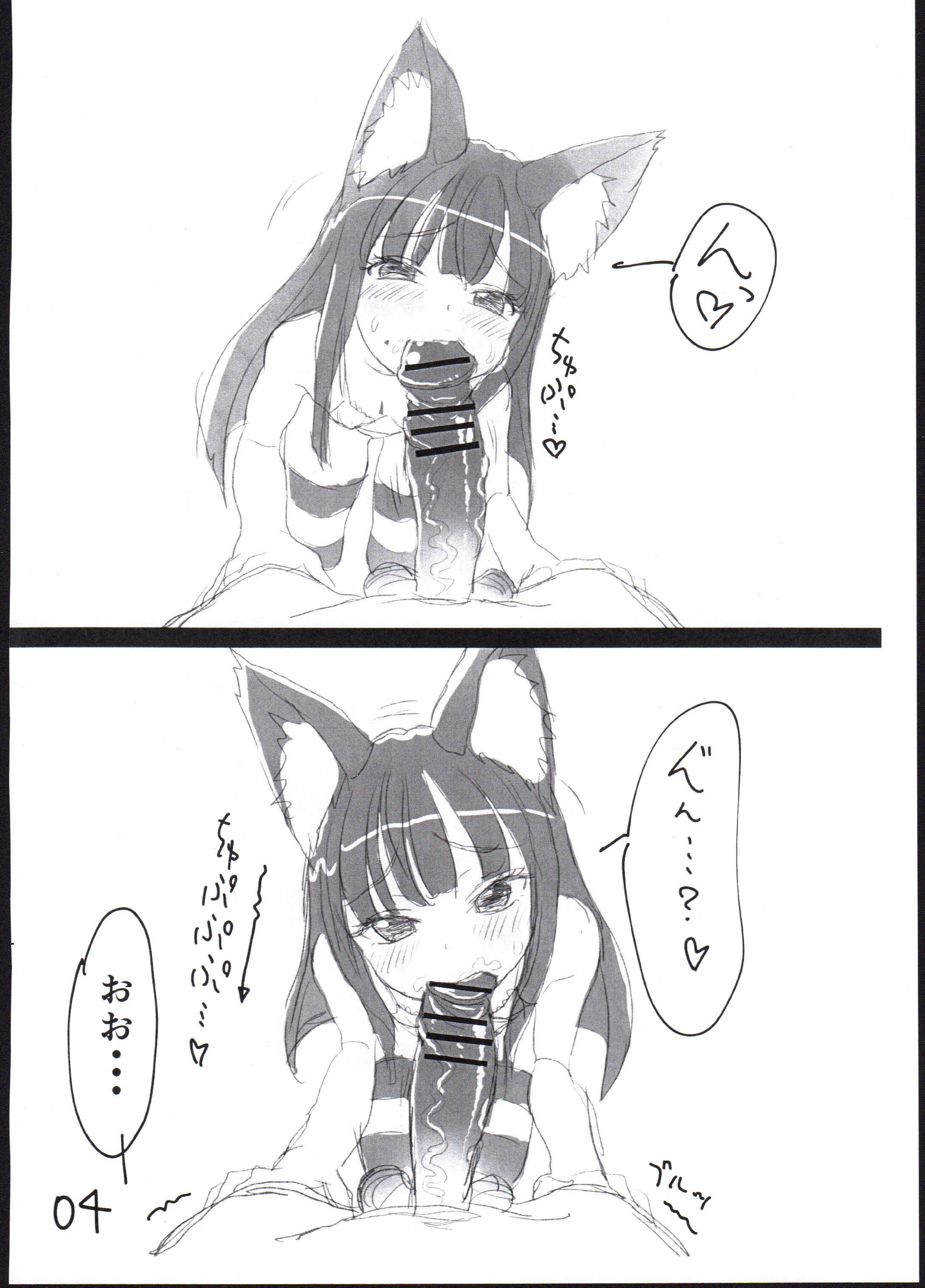 「Yurunan! no Mae no Hitotoki」 page 4 full