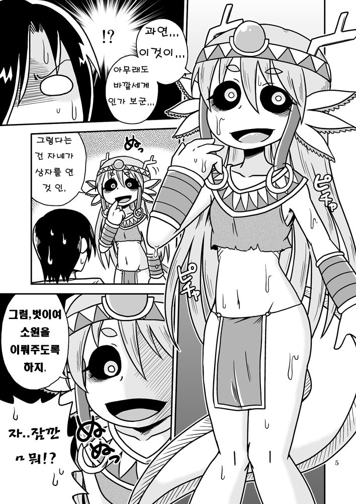 Salamandra no Hako page 4 full