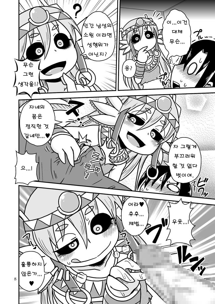 Salamandra no Hako page 7 full