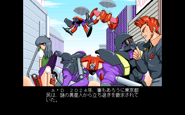 Kokuritsu Kidou Sentai RIPS V page 4 full