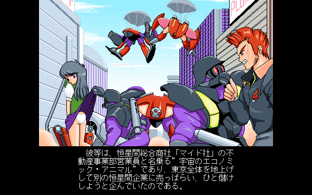 Kokuritsu Kidou Sentai RIPS V page 5 full