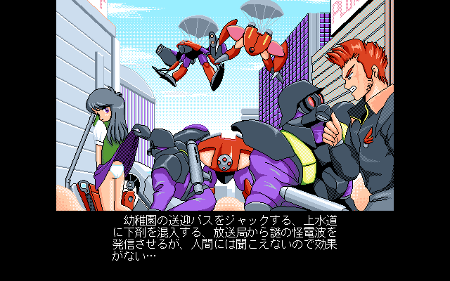 Kokuritsu Kidou Sentai RIPS V page 7 full