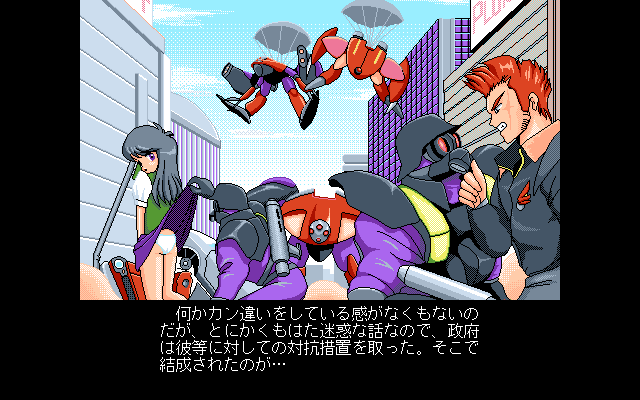 Kokuritsu Kidou Sentai RIPS V page 8 full