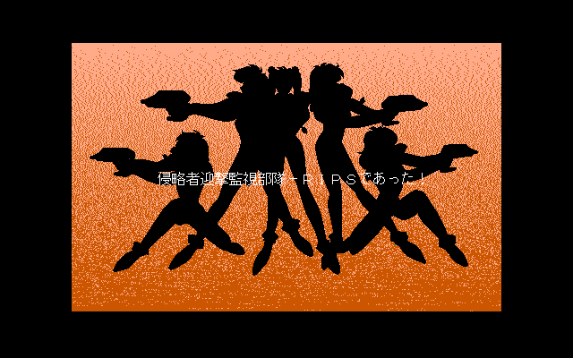 Kokuritsu Kidou Sentai RIPS V page 9 full