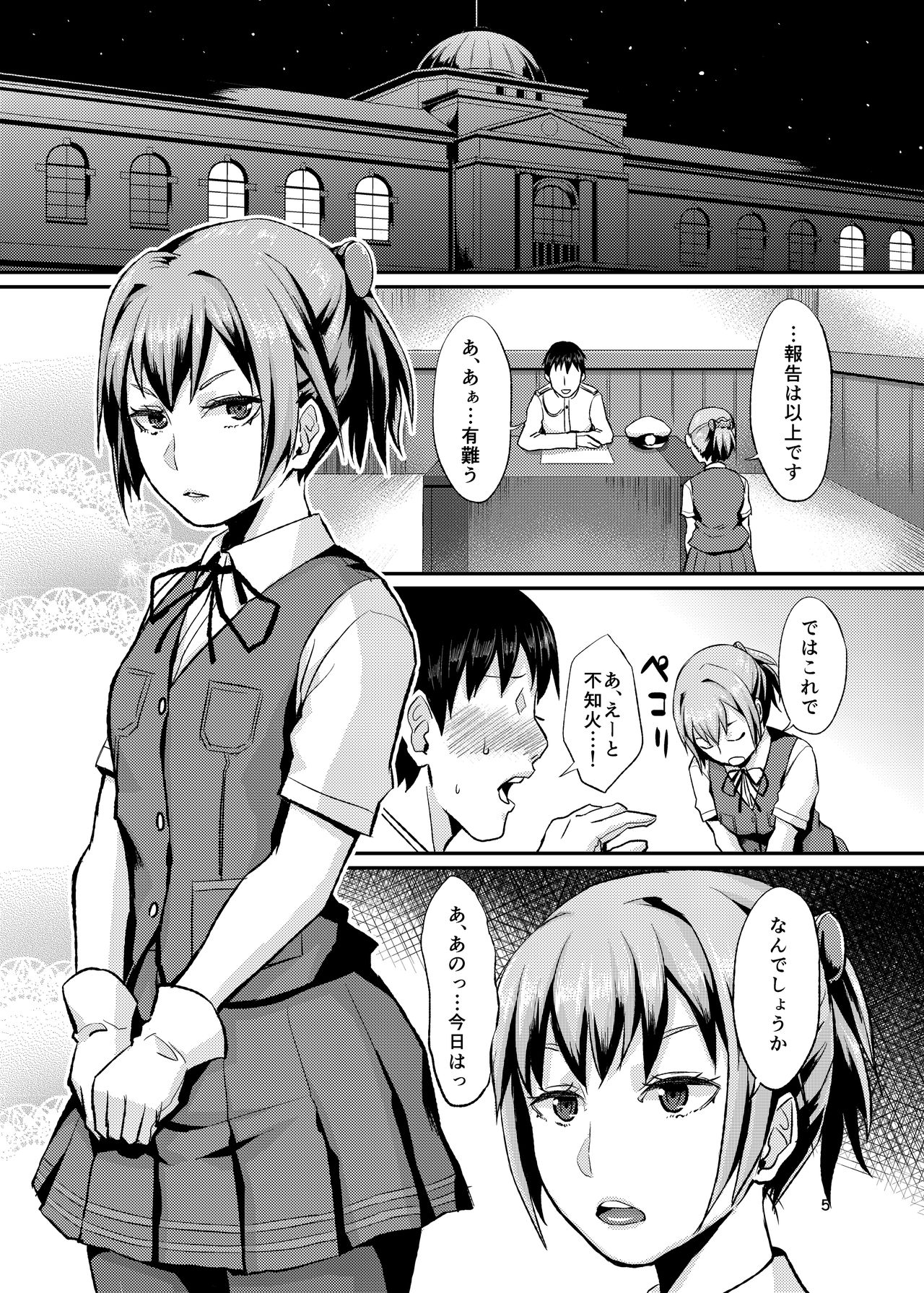 Nuinui no Shasei Kanri page 4 full