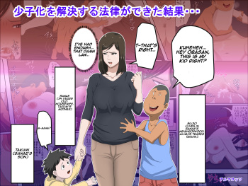 Shoushika o Kaiketsu Suru Houritsu ga Dekita Kekka... | The Consequence of the Birthrate Solution Law... cover