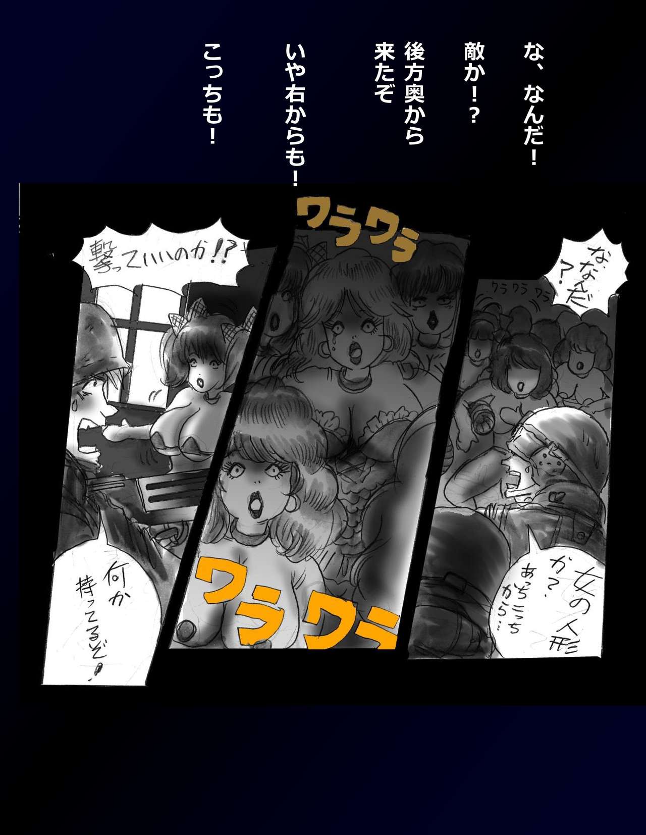 Kyousei Nyotaika Dress page 5 full