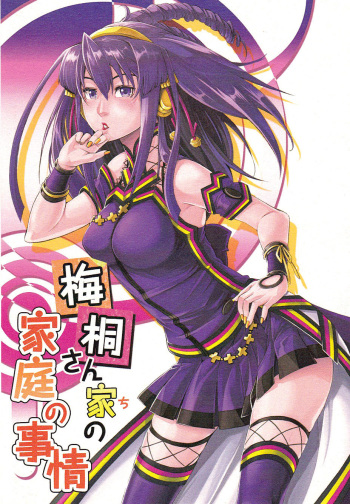Umegiri-san-chi no Katei no Jijou cover
