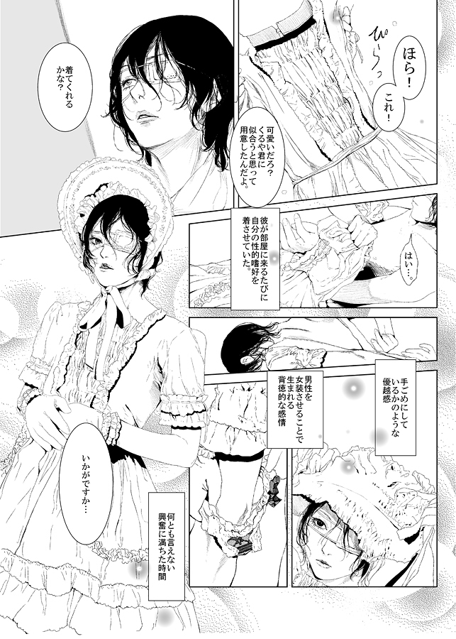 Itsuka Asobi ni Iku yo page 3 full