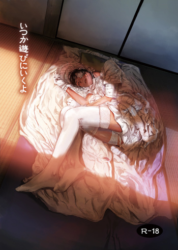 Itsuka Asobi ni Iku yo cover