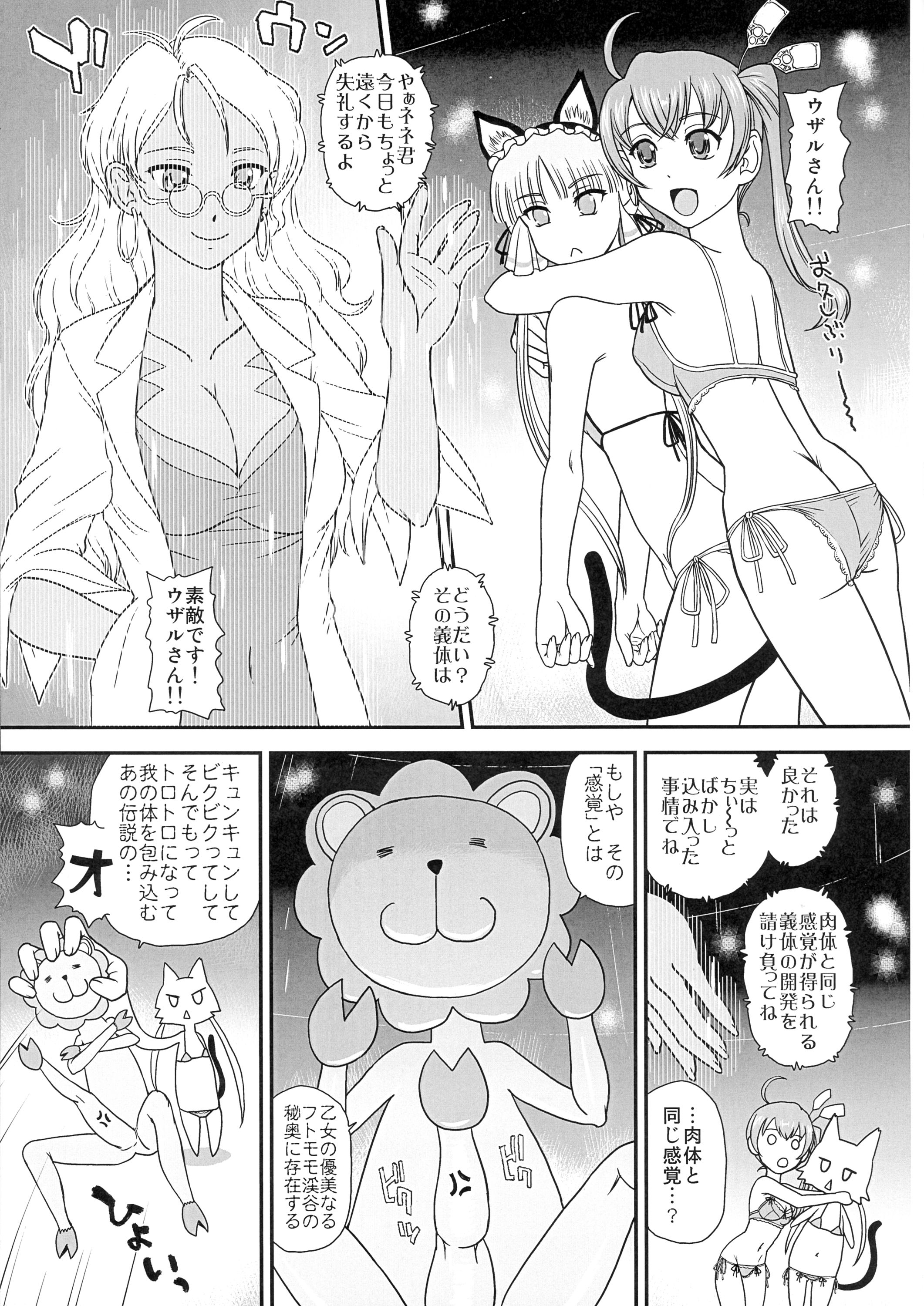 Seme  x Uke  no Pandora page 5 full