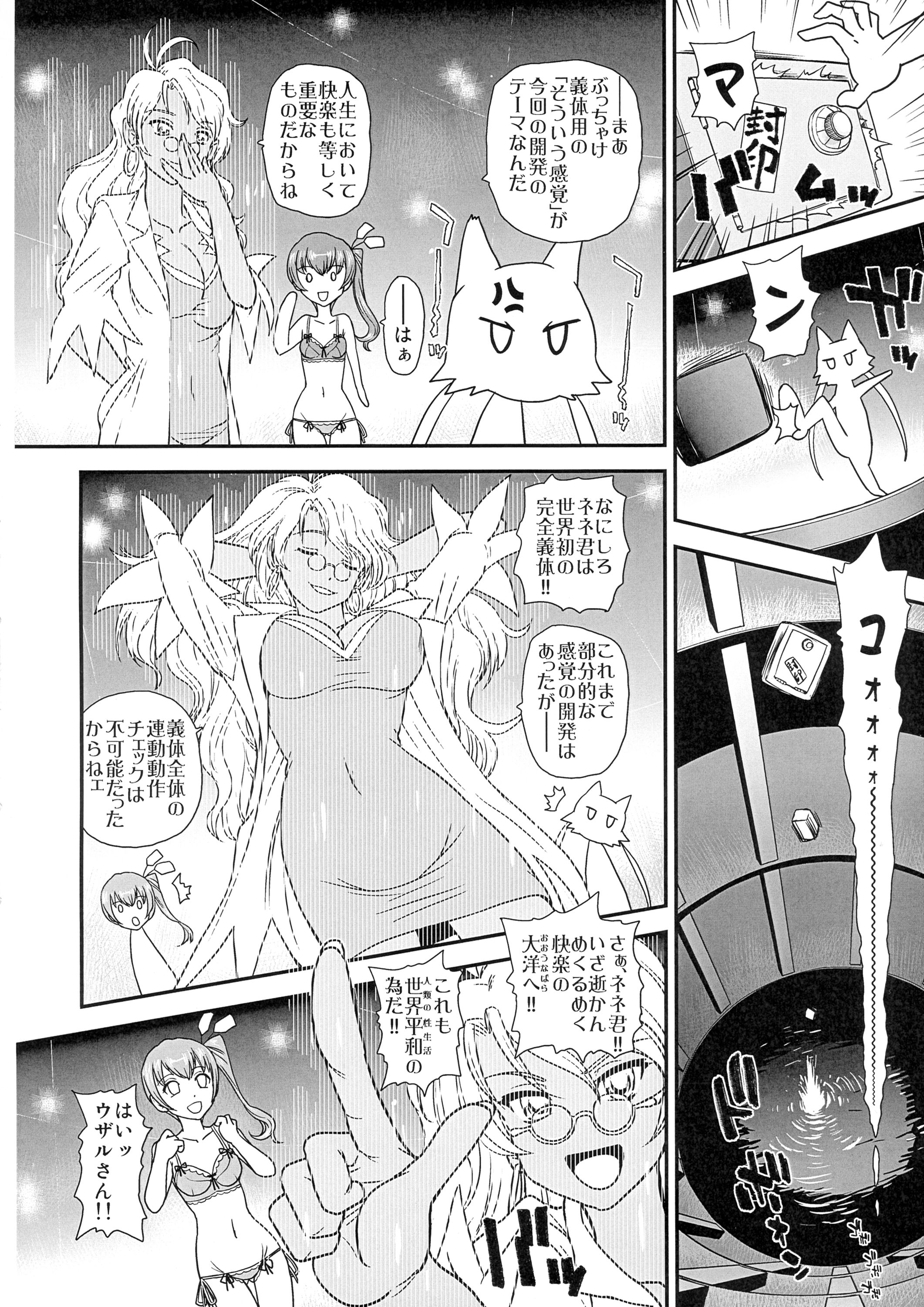 Seme  x Uke  no Pandora page 6 full