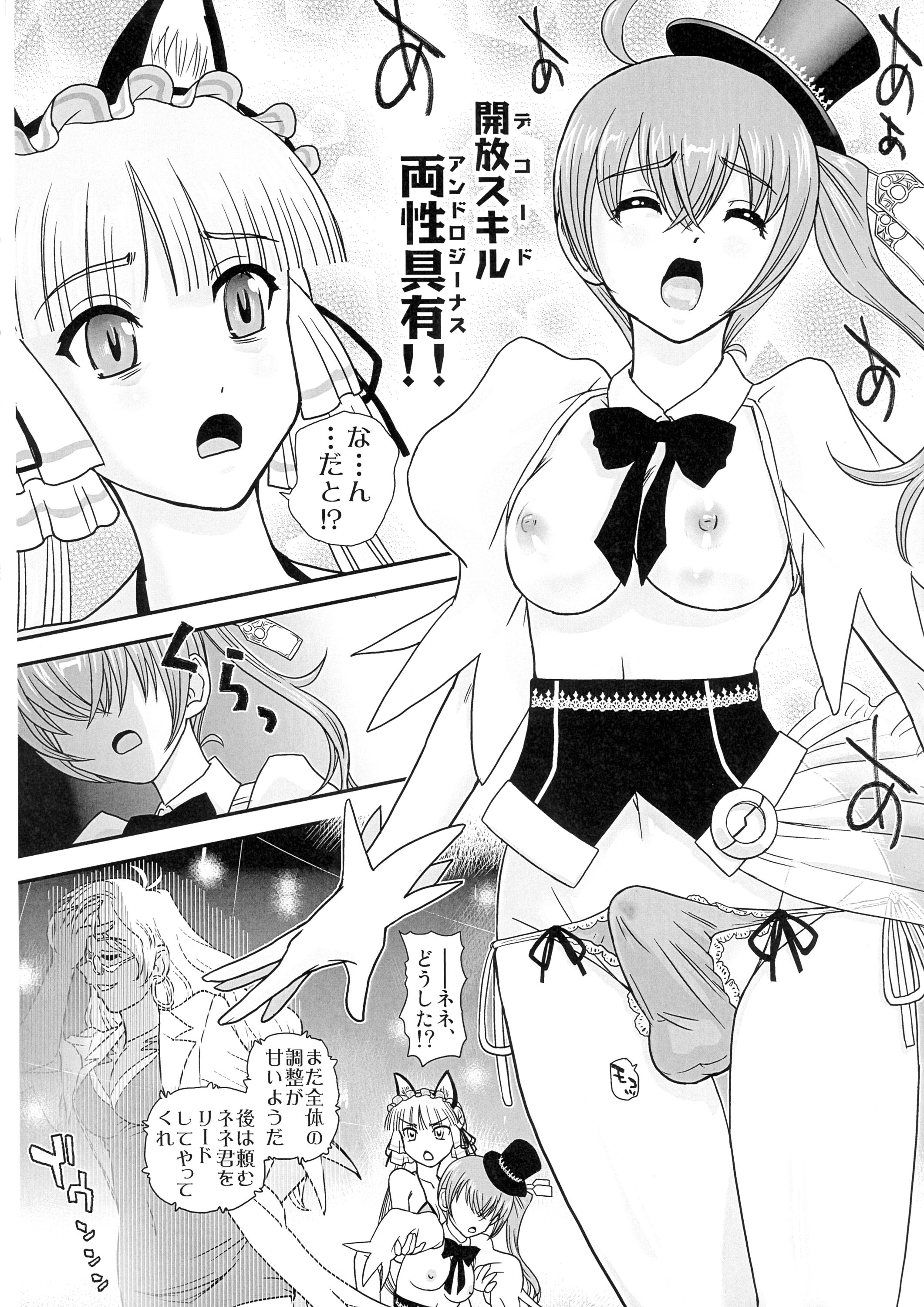 Seme  x Uke  no Pandora page 8 full