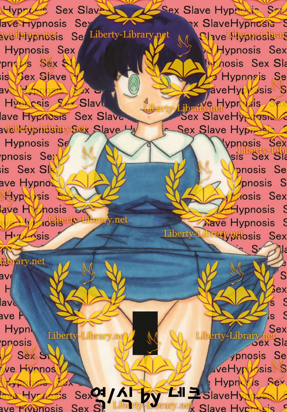 Saimin SEX Dorei -AKANE- | Hypno SEX Slave -AKANE- page 2 full
