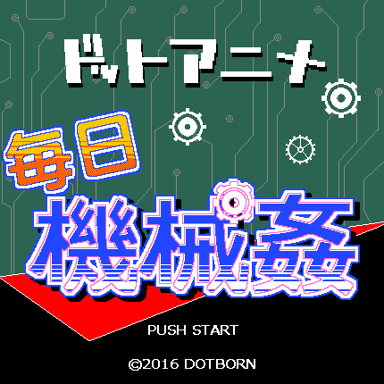 DOTANIME Mainichi Kikai Kan page 2 full