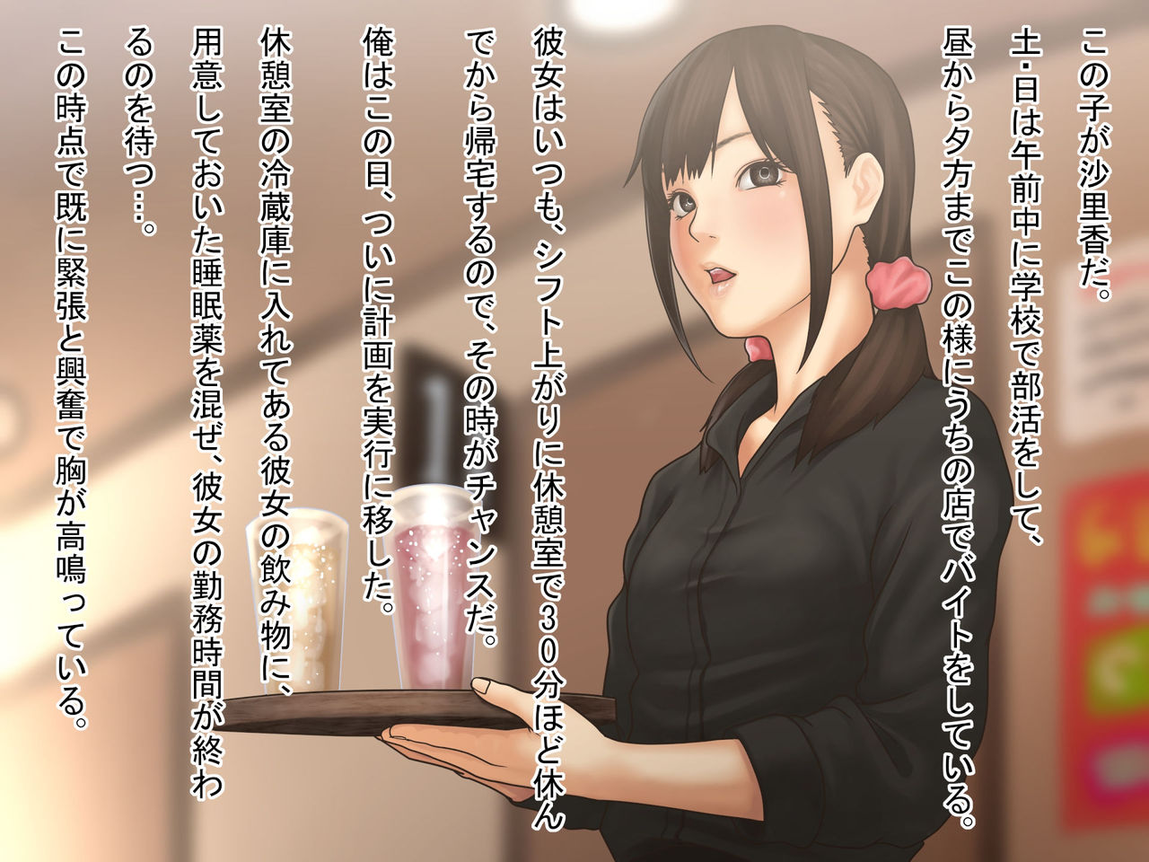 Joshikousei Konsui Rape page 5 full