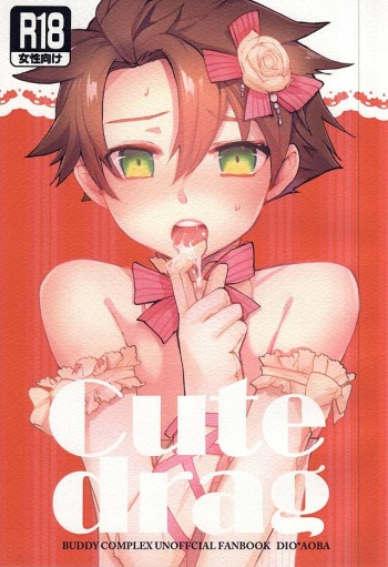 Cute drag cover