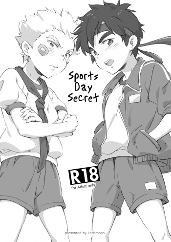 Naisho no Undoukai cover