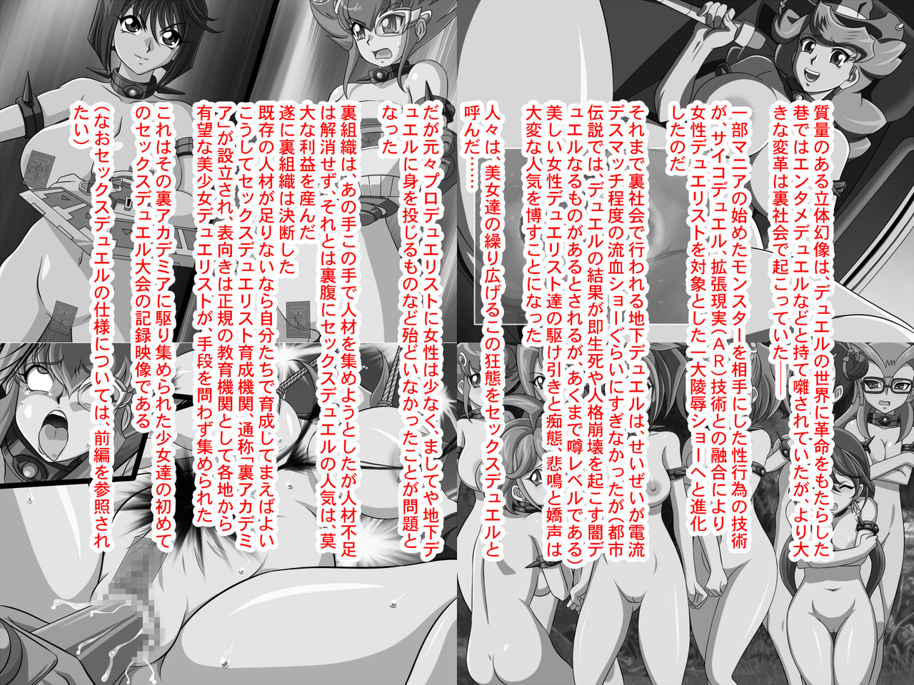 Shitsuryou-shiki Rittai Eizou no Ero-teki Riyouhou Dorei-tachi no Oukoku Kouhen page 2 full